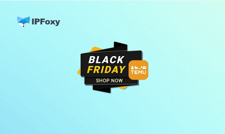 Temu长达 51 天黑五大促！商家如何抢流量红利？