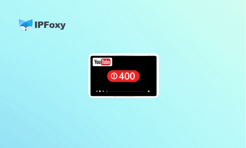 2026 YouTube 400 错误全攻略：原因分析 + 快速修复与代理方案