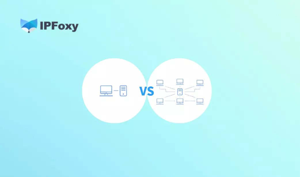 私人独享代理 VS 共享代理：哪种更适合你的业务选择？