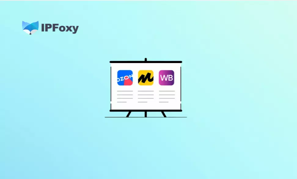 Wildberries VS Ozon VS Yandex Market：2026俄罗斯电商平台哪个最好做？