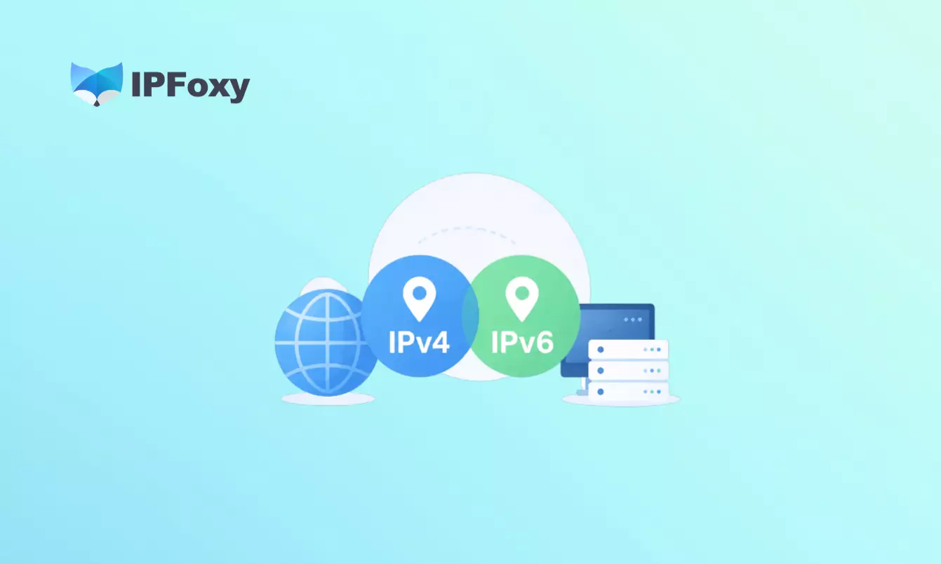 IPFoxy代理类型选择:IPv4代理与IPv6代理的选型及配置